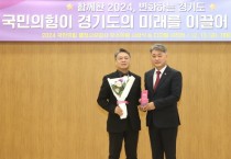 [경기티비종합뉴스] 경기도의회 이석균 의원, 경기도의회 국민의힘 행정사무감사 우수의원 수상