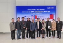 [경기티비종합뉴스] 평택시, 반도체 방류수 안전관리 강화... 민‧관‧산‧학 협의체 3차 회의 개최