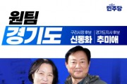 [경기티비종합뉴스] 추미애 경기도지사 후보, 구리전통시장 방문…“반드시 살리겠다” 민생 행보 본격화