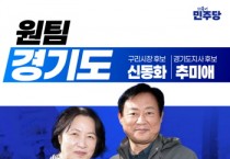 [경기티비종합뉴스] 추미애 경기도지사 후보, 구리전통시장 방문…“반드시 살리겠다” 민생 행보 본격화