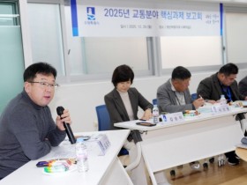 [경기티비종합뉴스] 수원특례시, ‘교통분야 핵심과제 성과보고회’ 개최