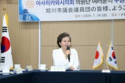 [경기티비종합뉴스] 김미경 수원특례시의장, 일본 아사히카와시의회 대표단 접견…"36년 우정 바탕으로 미래세대 교류·의회 협력 확대"