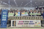 [경기티비종합뉴스] 농협중앙회 수원시지부 염규종 수원농협 조합장ㆍ수원농협 주부대학 수강생 대상  ‘공동협력 증진사업’실시