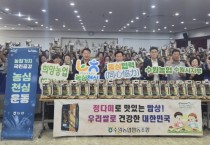 [경기티비종합뉴스] 농협중앙회 수원시지부 염규종 수원농협 조합장ㆍ수원농협 주부대학 수강생 대상  ‘공동협력 증진사업’실시