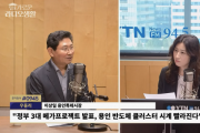 [경기티비종합뉴스] 이상일 용인특례시장, “용인 반도체 프로젝트 속도 내서 메모리 분야 반도체 초격차 유지해야”