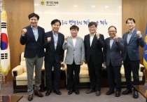 [경기티비종합뉴스] 경기도의회 남종섭 의장, 한국행정학회와 지방의회법 제정 방향 논의 “학계와 함께 지방의회 위상 강화 위한 제도적 논리 다질 것”