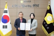 [경기티비종합뉴스] 광주시의회 최서윤 의원, 올바른 걷기 문화 확산 공로로 대한바른걷기협회 감사장 수상