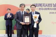 [경기티비종합뉴스] 경기도, ‘2026 지방자치복지대상’ 광역 부문 수상