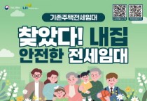 [경기티비종합뉴스] 용인특례시, ‘기존주택 전세임대’ 입주자 모집