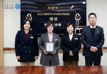 [경기티비종합뉴스] 양평군의회 오혜자 의장, 2025년 의정활동 마무리하며 종무식 열어