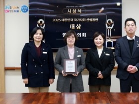 [경기티비종합뉴스] 양평군의회 오혜자 의장, 2025년 의정활동 마무리하며 종무식 열어
