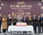 [경기티비종합뉴스] 광주시, ‘2025 베트남의 날 3주년 행사’ 성황…다문화 가족 어우러진 연말 축제(사진있음)