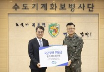 [경기티비종합뉴스] 경기도, 고 강재구 소령 배출한 가평 맹호부대 찾은 김동연,  “군이 있어 국민이 안전하고, 국민이 있어 군이 빛난다”