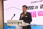[경기티비종합뉴스] "특집" 전진선 양평군수, 변화의 3년 민선 8기, 군민과 함께 희망과 감동이 흐르는 매력양평 실현