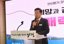 [경기티비종합뉴스] "특집" 전진선 양평군수, 변화의 3년 민선 8기, 군민과 함께 희망과 감동이 흐르는 매력양평 실현