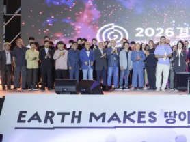 [경기티비종합뉴스] "특집" 2026 경기도자비엔날레 개막…‘땅이 만든다’ 주제로 45일간 개최
