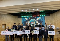 [경기티비종합뉴스] 이천 사과·배, 2024 경기도 사과·배 품평회에서 우수상 등 수상