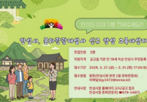 [경기티비종합뉴스] 안성시 문화관광과, 문화관광해설사 신규 양성 교육대상자 모집