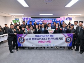 [경기티비종합뉴스] 양평군, ‘경기 생활쏙(SOC) 환원사업’ 공모 선정… 사업비 160억 원 확보