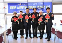 [경기티비종합뉴스] 전진선 양평군수, 양평백운 로타리클럽·도성비닐포장과 함께 설명절 맞이 떡만둣국 봉사활동 실시