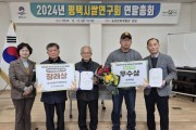 [경기티비종합뉴스] 평택시, ‘제7회 참드림 경기미 품평회’ 평택쌀 우수성 인정