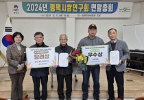 [경기티비종합뉴스] 평택시, ‘제7회 참드림 경기미 품평회’ 평택쌀 우수성 인정