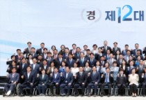 [경기티비종합뉴스] 제12대 의회 개원식...남종섭 신임의장 '민생변화 이끌고 지방의회법 제정 앞장'