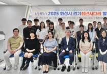 [경기티비종합뉴스] 2025년 화성시 경기청년 사다리 프로그램 발대식 개최