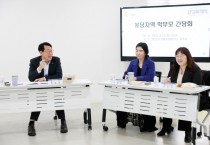 [경기티비종합뉴스] 화성특례시,병점·봉담지역 학부모 간담회 개최...교육환경 개선 방안 모색