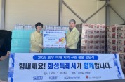 [경기티비종합뉴스] 화성특례시, 가평군에 1,700만 원 상당 구호물품 전달
