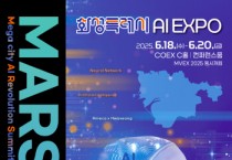 [경기티비종합뉴스]화성산업진흥원 전병선 원장,  ‘MARS 2025 컨퍼런스’ 코엑스서 개최… 일상 속 기술부터 지속가능한 도시까지 AI 혁신 조망
