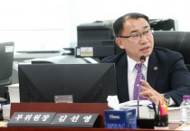 [경기티비종합뉴스] 경기도의회 경제노동위원회·도청 예산결산특별위원회 김선영 부위원장, 2026년도 예결특위 예산안 심사서 ‘도민 신뢰 지키는 책임’ 강조