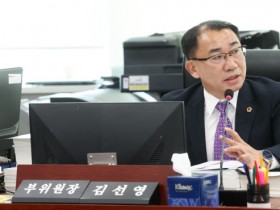 [경기티비종합뉴스] 경기도의회 경제노동위원회·도청 예산결산특별위원회 김선영 부위원장, 2026년도 예결특위 예산안 심사서 ‘도민 신뢰 지키는 책임’ 강조