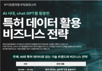 [경기티비종합뉴스] 화성산업진흥원 전병선 원장, 맞춤형 IP 2회차 교육 수강생 모집