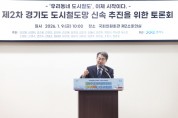 [경기티비종합뉴스] 경기도, 김동연 지사 “출퇴근 하루 1시간 여유 드리겠다는 약속, 조금씩 실천해 나가고 있다”