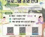 [경기티비종합뉴스] 수원문화재단, 예비 부모를 위한 북스타트 프로그램 운영