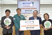 [경기티비종합뉴스] 용인도시공사, 동백노인복지관 물품기부 사회공헌활동 실시