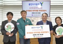 [경기티비종합뉴스] 용인도시공사, 동백노인복지관 물품기부 사회공헌활동 실시