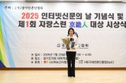 [경기티비종합뉴스] 시흥시의회 김수연 의원, 자랑스런 경기인 대상 수상