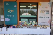 [경기티비종합뉴스] 이천시 승격 30주년·이천시 24시간 아이돌봄센터 아이다봄 2주년 기념 ‘함께 즐기는 가족 문화 축제’