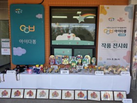 [경기티비종합뉴스] 이천시 승격 30주년·이천시 24시간 아이돌봄센터 아이다봄 2주년 기념 ‘함께 즐기는 가족 문화 축제’