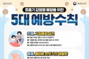 [경기티비종합뉴스] 평택시, 겨울철 호흡기 감염병 주의 당부!  마스크 착용 등으로 나와 가족을 지켜요