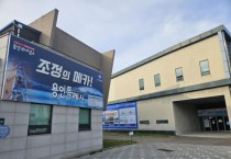 [경기티비종합뉴스] 용인특례시, ‘생활체육 스마트 조정체험교실’ 1기 수강생 모집