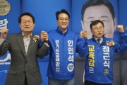 [경기티비종합뉴스] 안민석, 정근식 후보 개소식 참석… "서울과 경기, 교육개혁의 길 함께 열겠다"