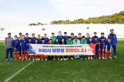 [경기티비종합뉴스] 김경희 이천시장, U-17 여자축구대표팀 훈련장 찾아 격려