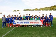 [경기티비종합뉴스] 김경희 이천시장, U-17 여자축구대표팀 훈련장 찾아 격려