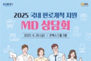 [경기티비종합뉴스] 화성산업진흥원,전병선 원장  MD 상담회로 생활소비재 기업 판로개척 지원