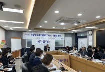 [경기티비종합뉴스] 화성특례시, 자살대책추진본부(TF) 실무 및 자문회의 개최