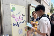 [경기티비종합뉴스] 남양주시, 검정고시 응시 학교 밖 청소년에 격려와 도시락 전달