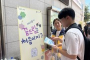 [경기티비종합뉴스] 남양주시, 검정고시 응시 학교 밖 청소년에 격려와 도시락 전달